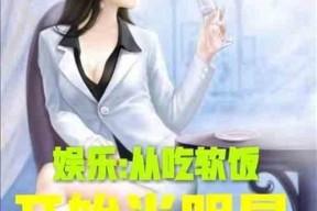 娱乐吃瓜酱大嫂小说,揭秘娱乐圈背后的秘密与温情