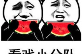 吃瓜娱乐局