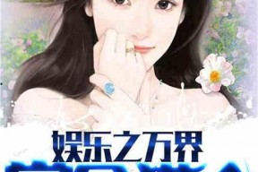 娱乐吃瓜奇葩男友小说