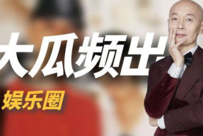 娱乐圈大型吃瓜事件,揭秘幕后真相与惊人内幕