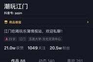 娱乐吃瓜抖音号是什么,带你领略娱乐圈幕后风云